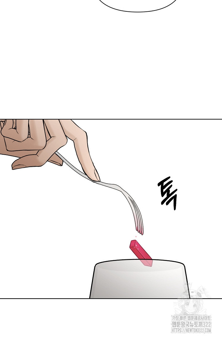 그저 여명일 뿐 25화 18