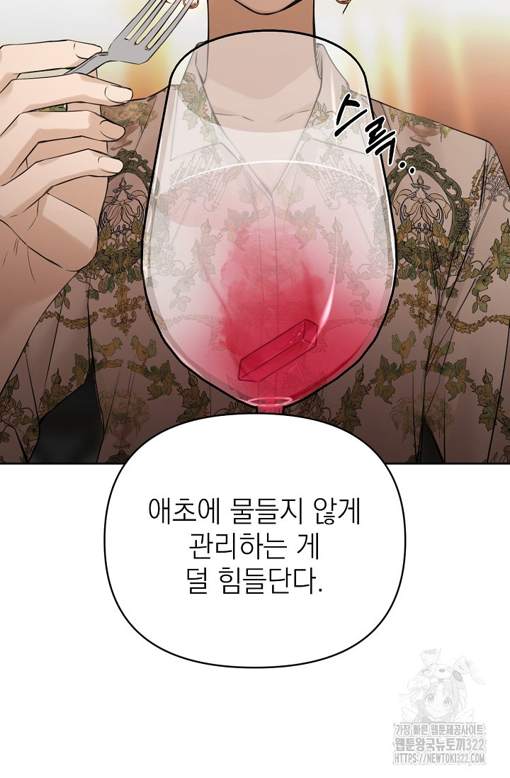 그저 여명일 뿐 25화 20
