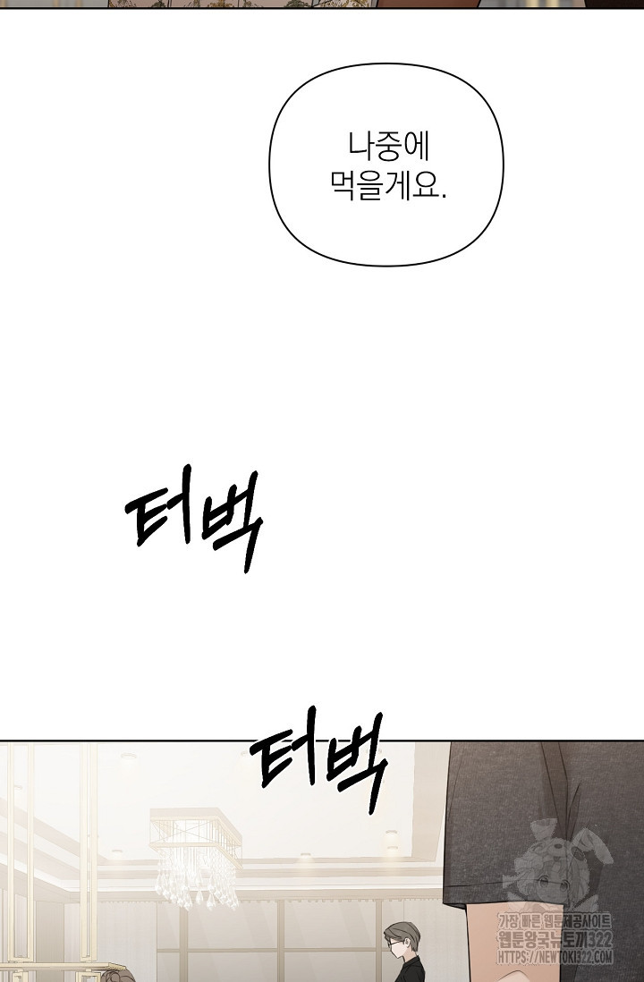 그저 여명일 뿐 25화 23