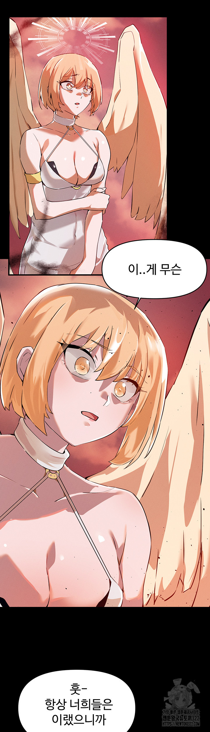 정기를 주세요 57화 3