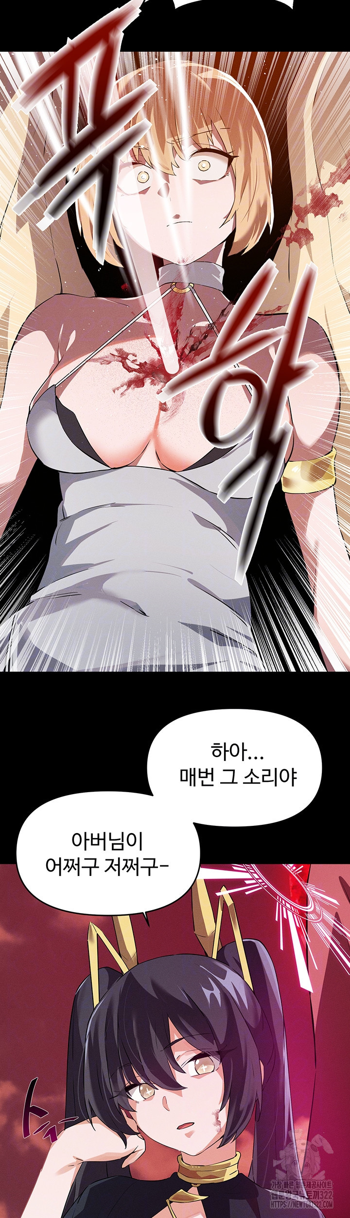 정기를 주세요 57화 8