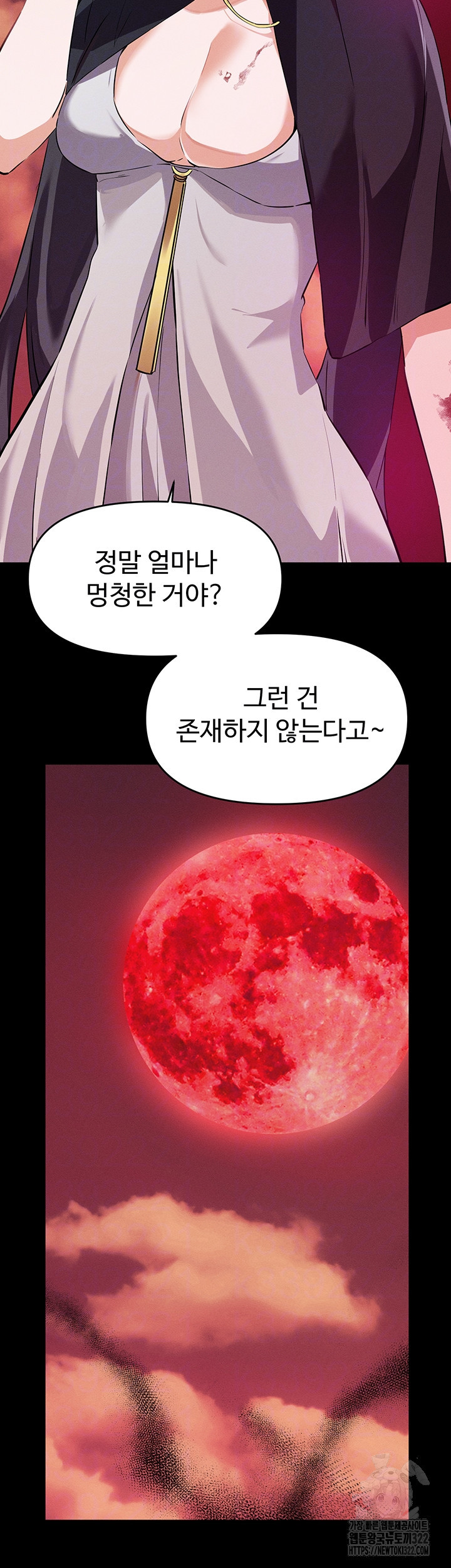 정기를 주세요 57화 9