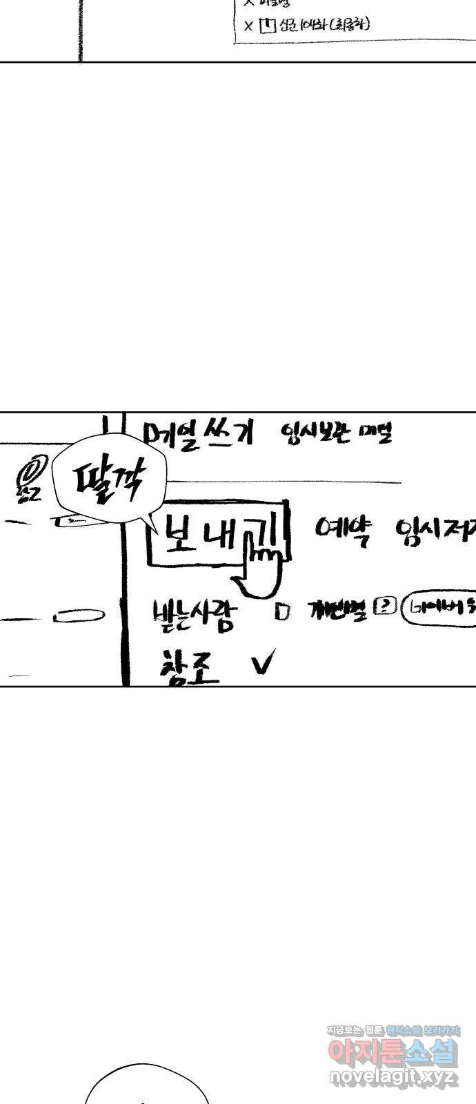 신군 후기 2