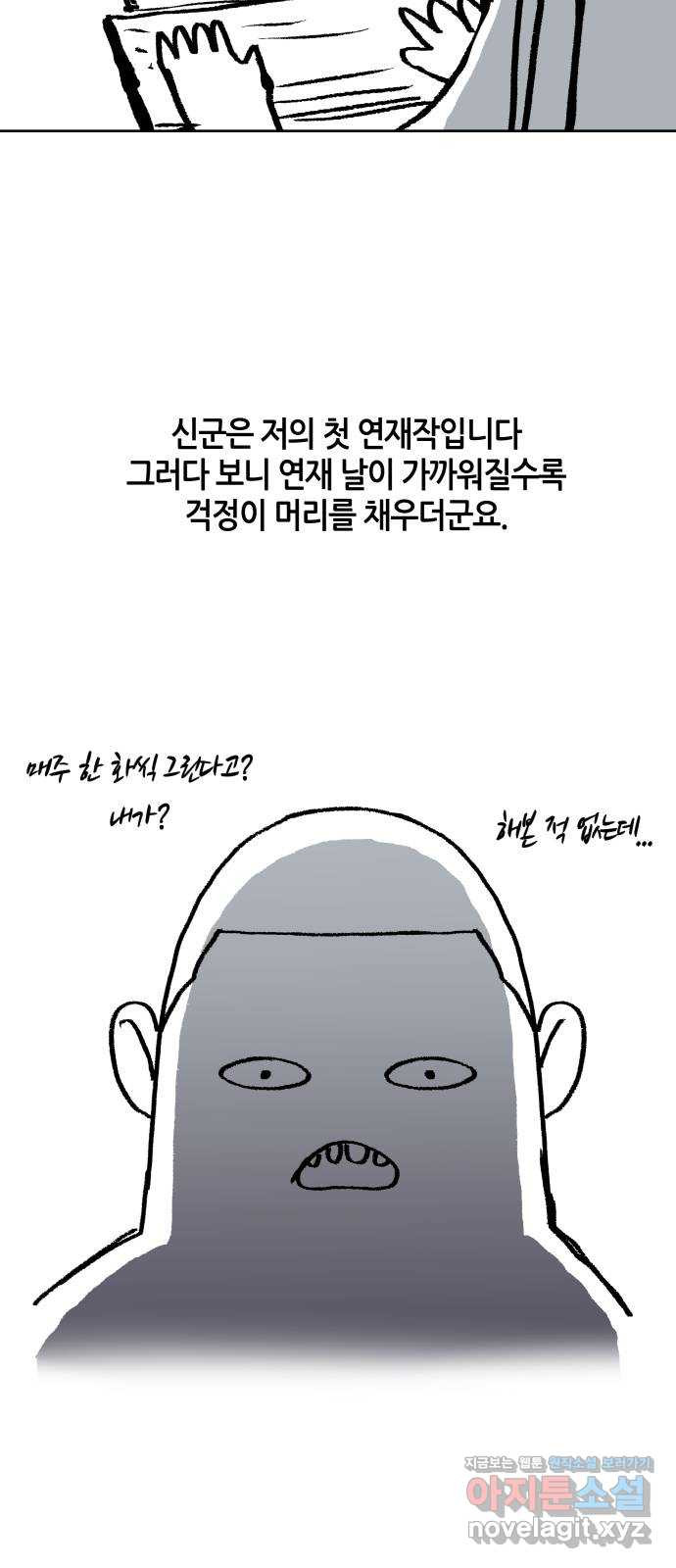 신군 후기 5