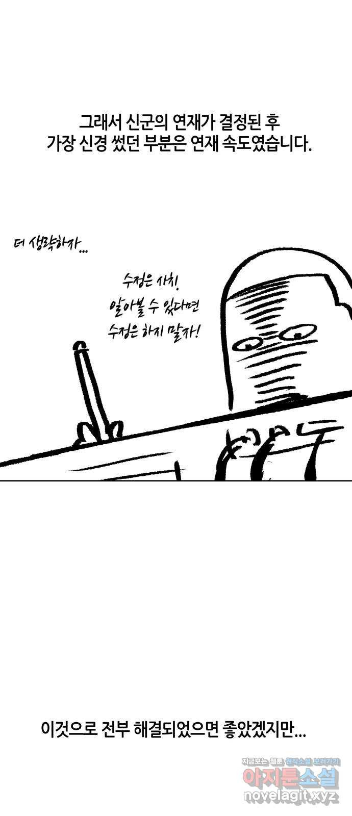신군 후기 6