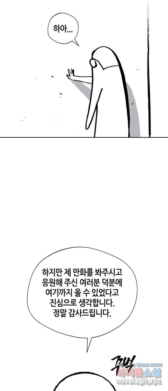 신군 후기 8