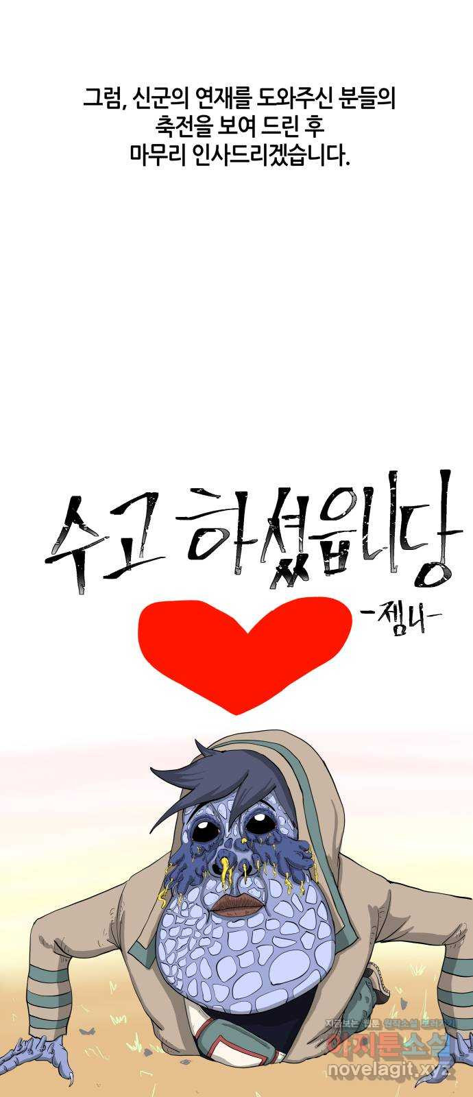 신군 후기 11