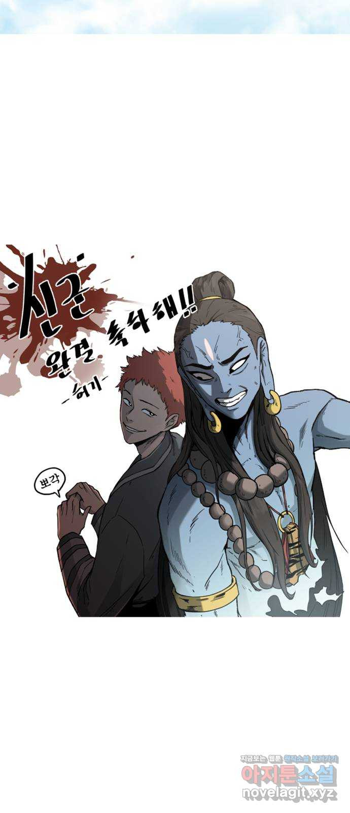 신군 후기 13