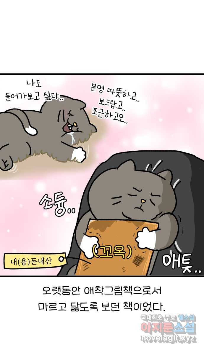 어린이집 다니는 구나 27화. 네 살에게 동화듣는 구나 4
