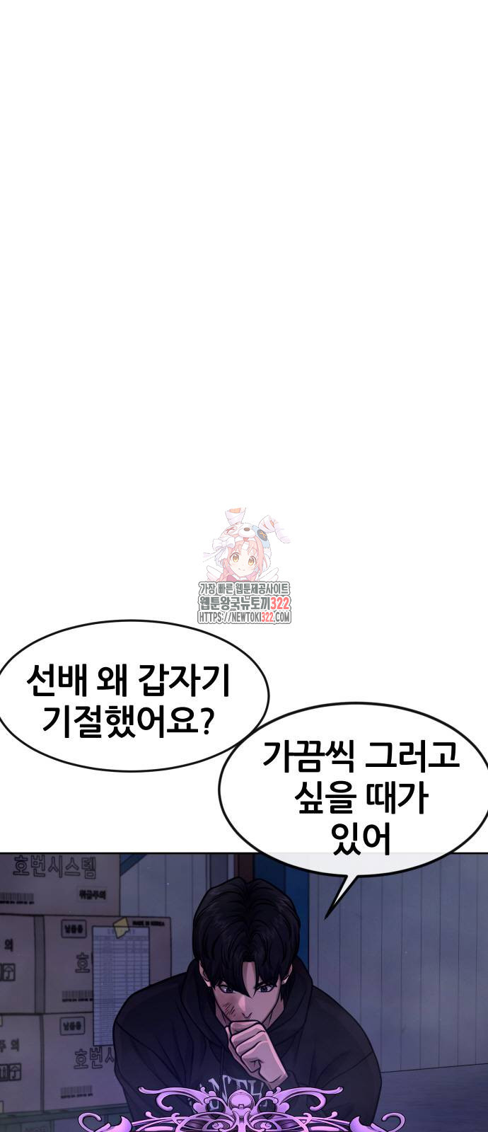 퀘스트지상주의 122화 1