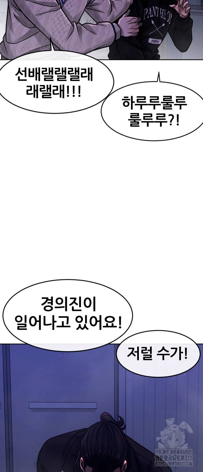 퀘스트지상주의 122화 3