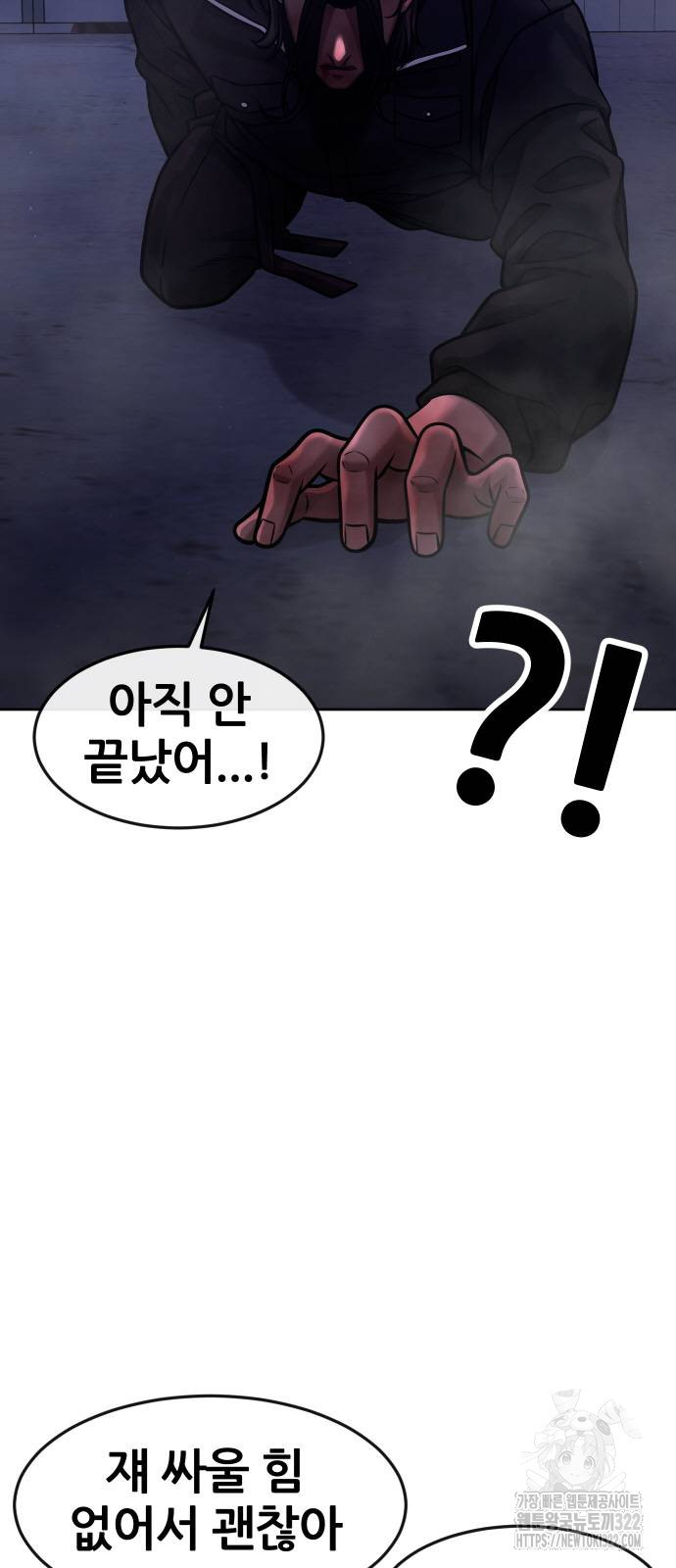 퀘스트지상주의 122화 4