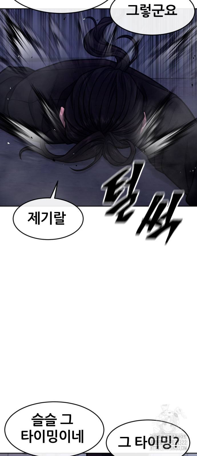 퀘스트지상주의 122화 5