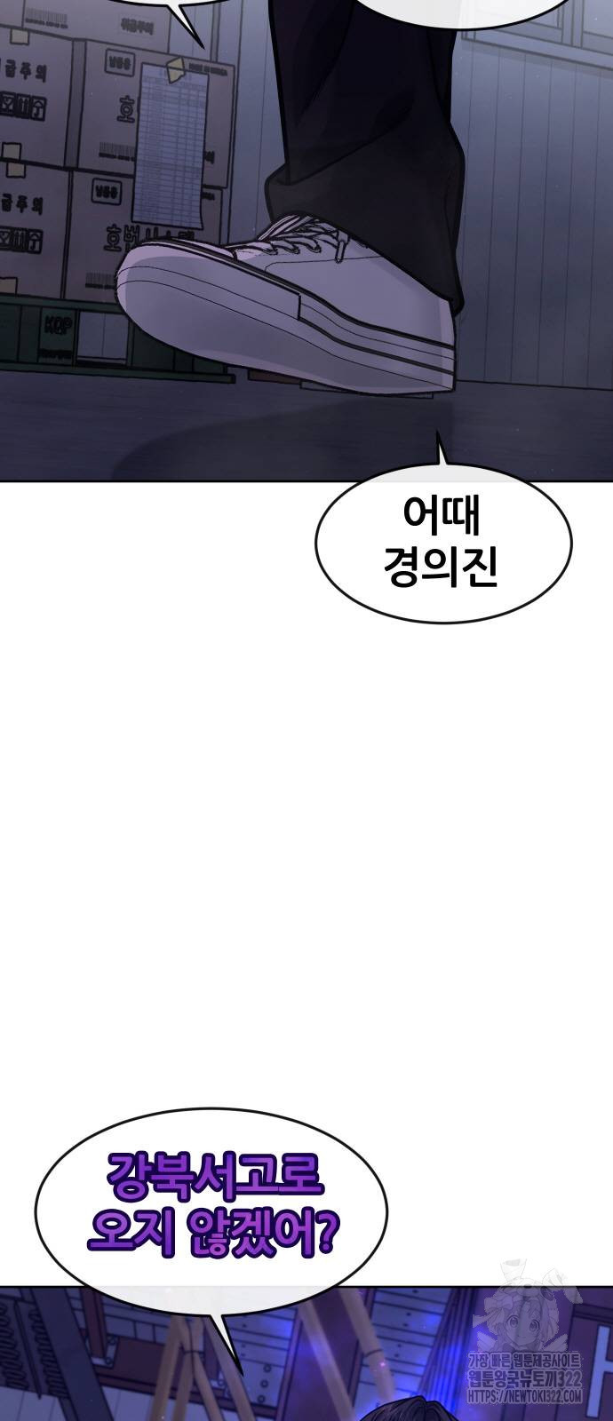 퀘스트지상주의 122화 6