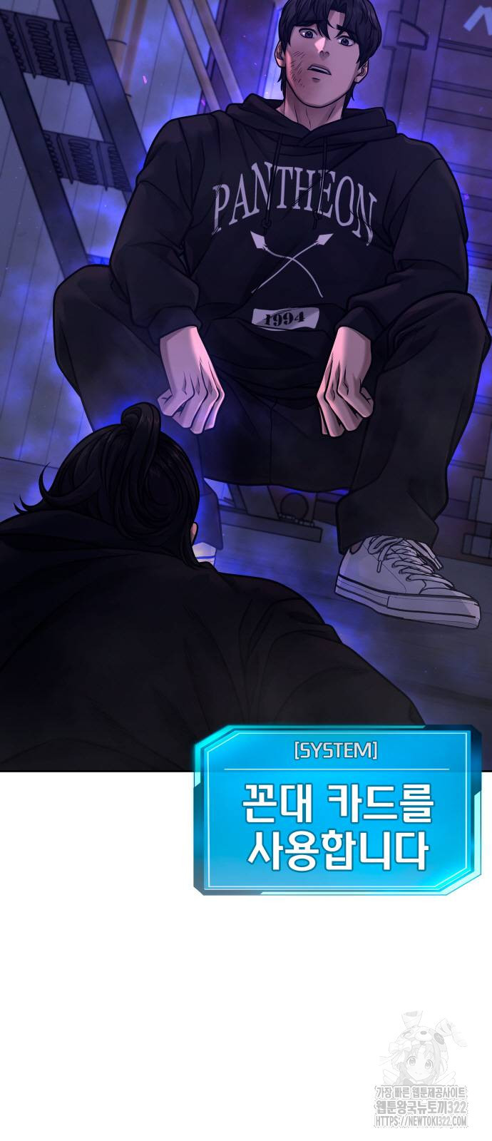 퀘스트지상주의 122화 7