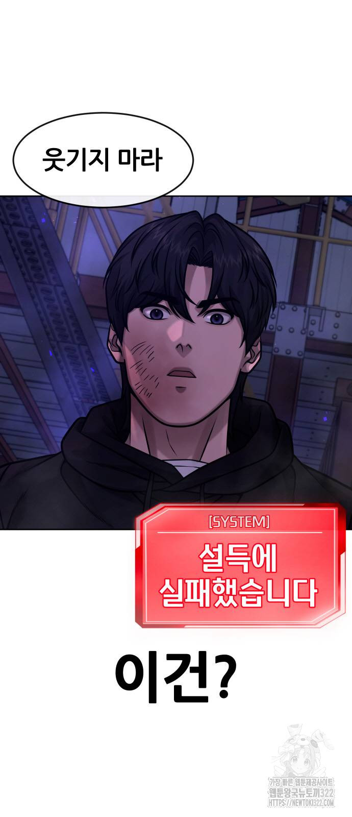 퀘스트지상주의 122화 8