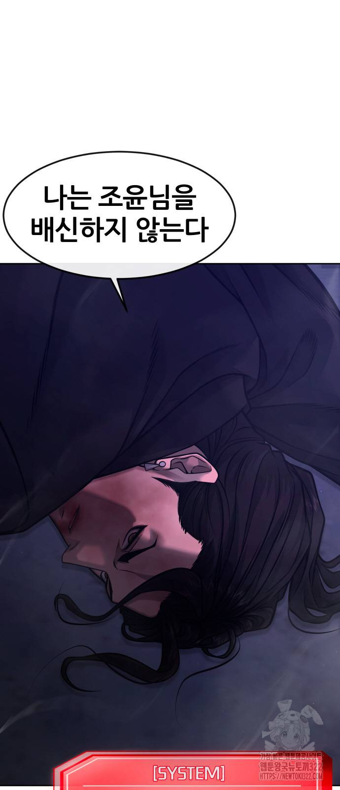 퀘스트지상주의 122화 9