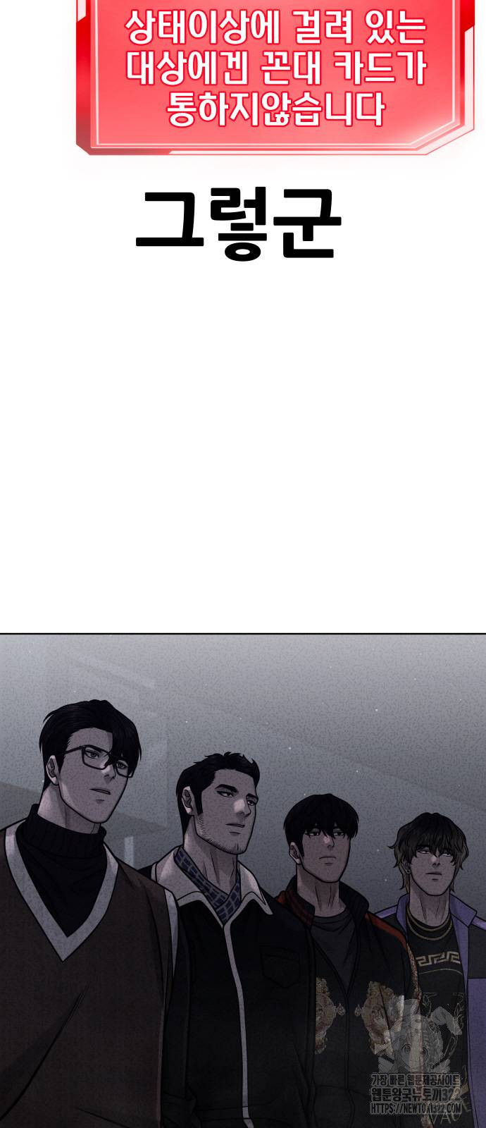 퀘스트지상주의 122화 10