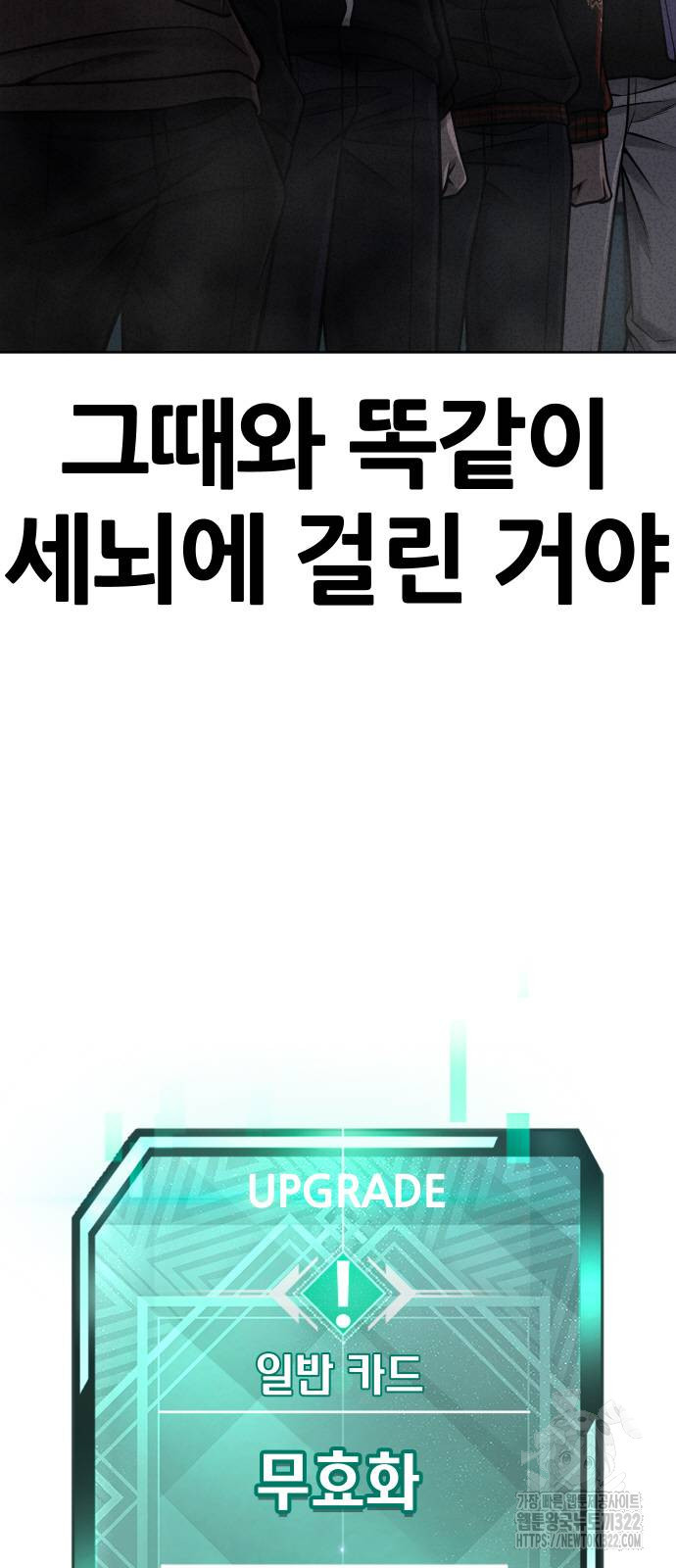 퀘스트지상주의 122화 11