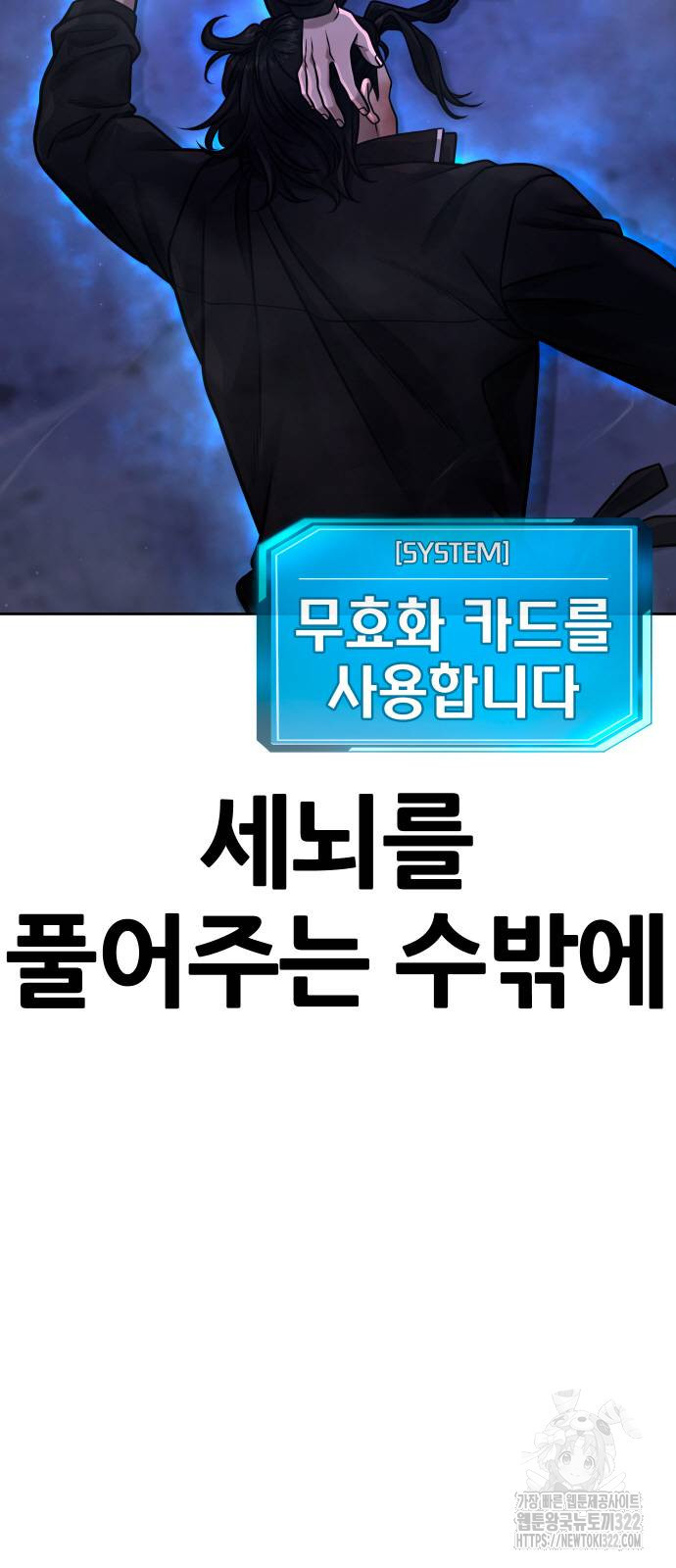 퀘스트지상주의 122화 13