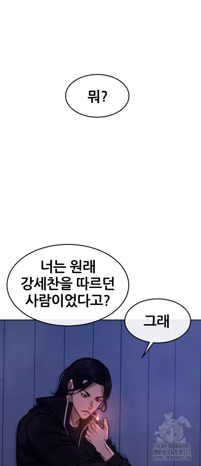 퀘스트지상주의 122화 14