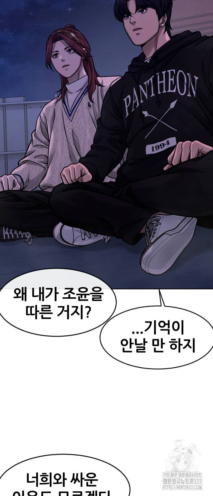 퀘스트지상주의 122화 16