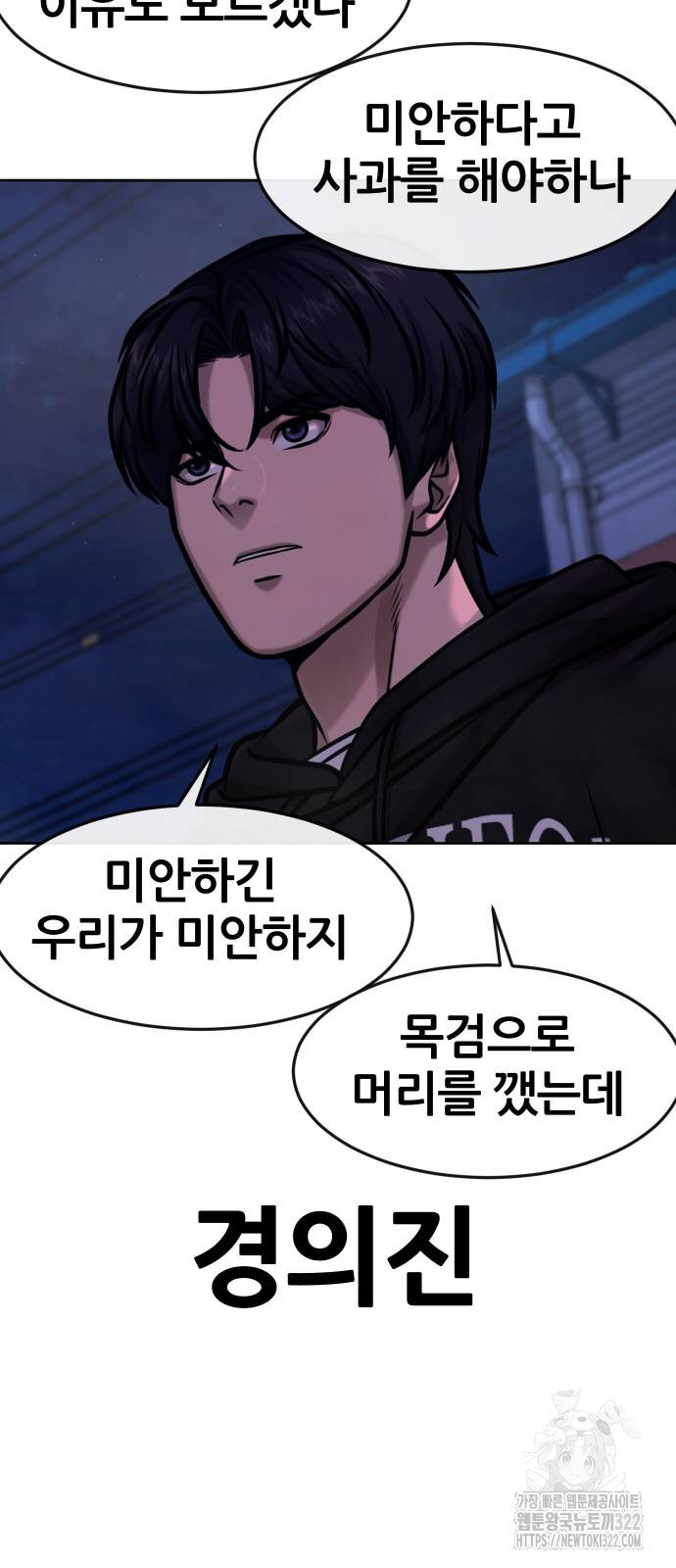 퀘스트지상주의 122화 17