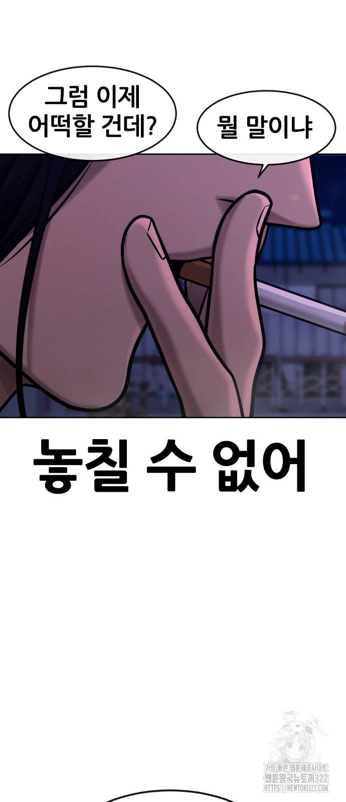 퀘스트지상주의 122화 18