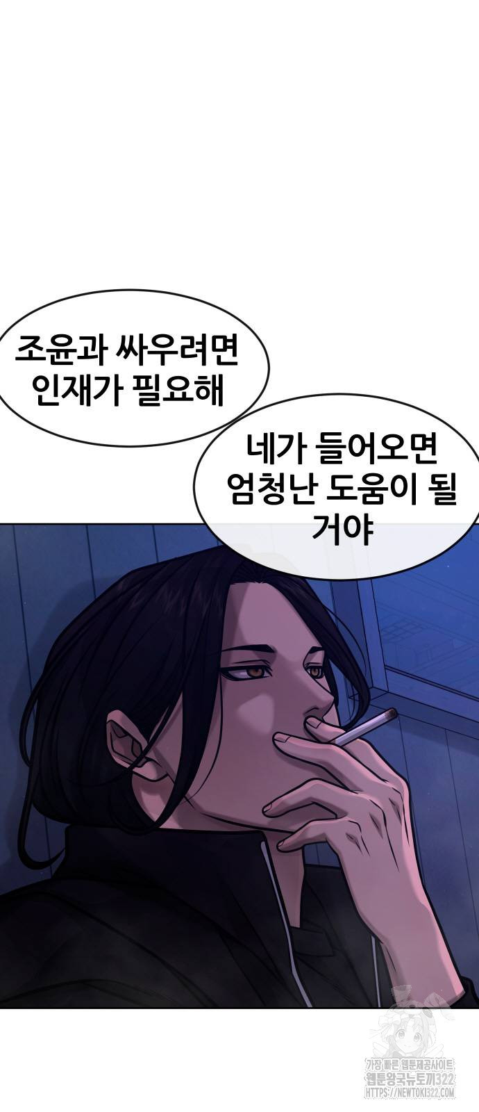 퀘스트지상주의 122화 20
