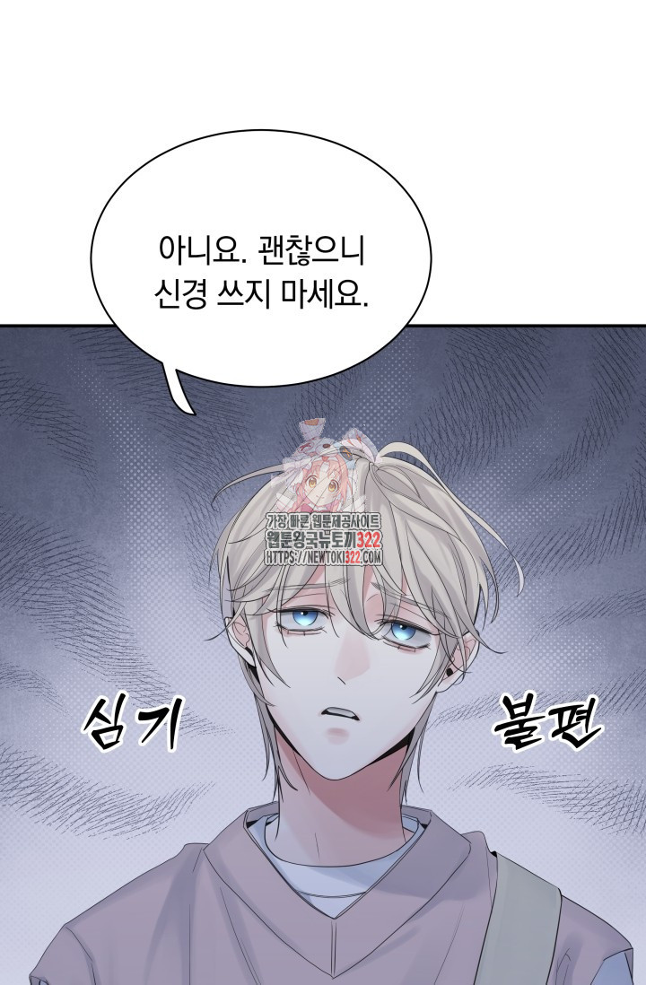 디펜스 메커니즘 46화 1