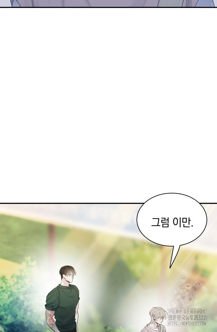 디펜스 메커니즘 46화 2