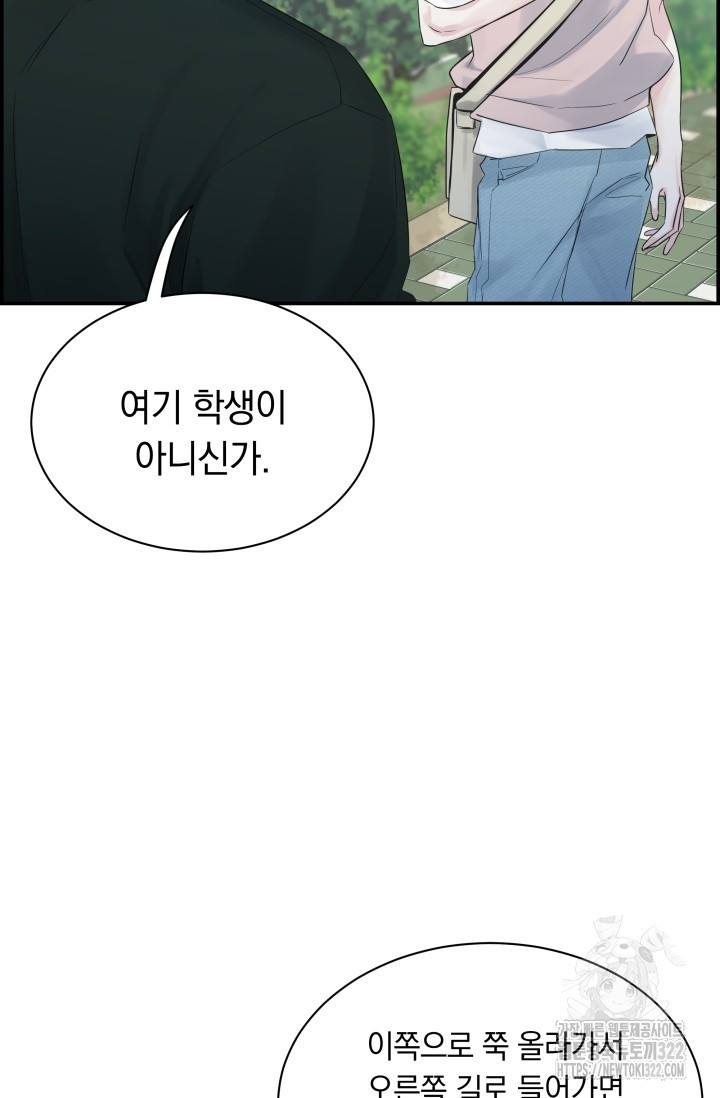 디펜스 메커니즘 46화 9