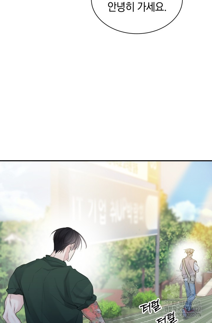 디펜스 메커니즘 46화 11