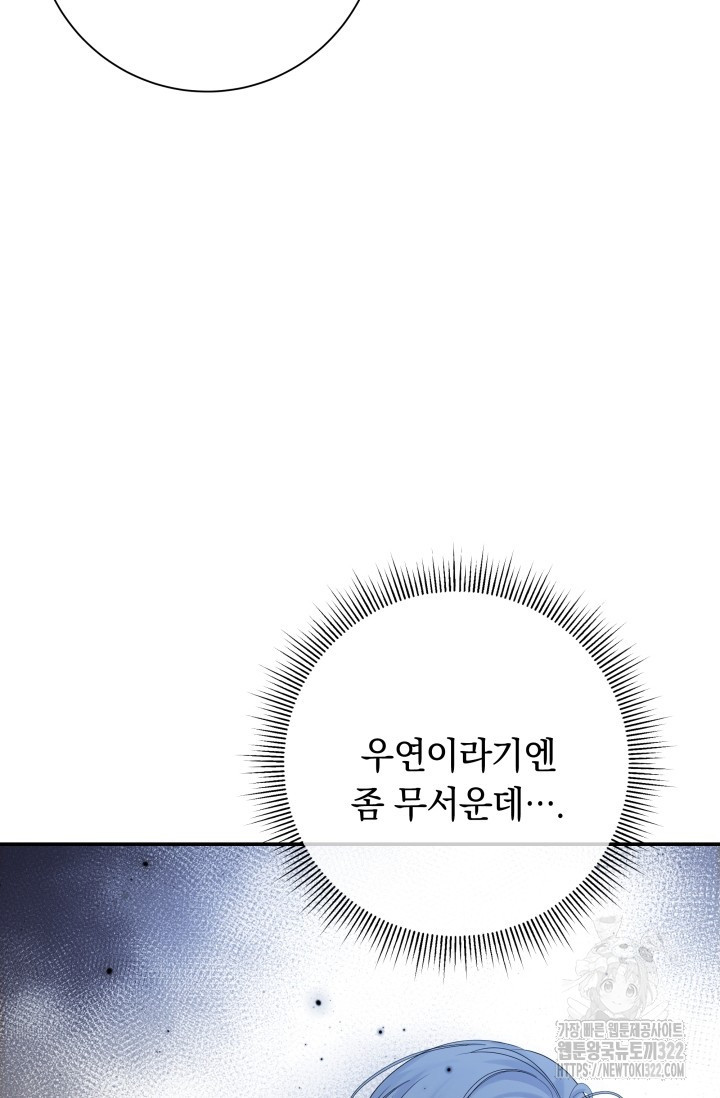 디펜스 메커니즘 46화 15
