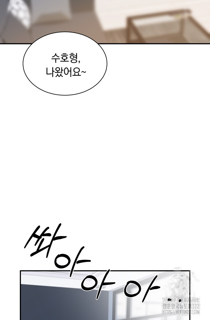 디펜스 메커니즘 46화 20