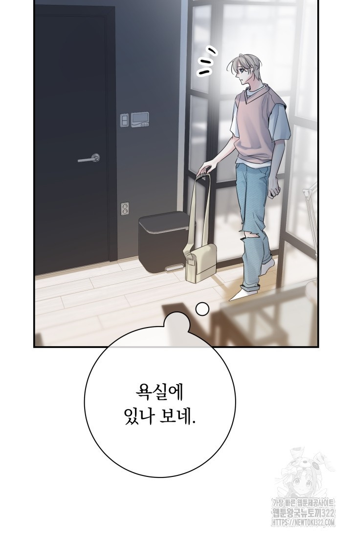 디펜스 메커니즘 46화 21