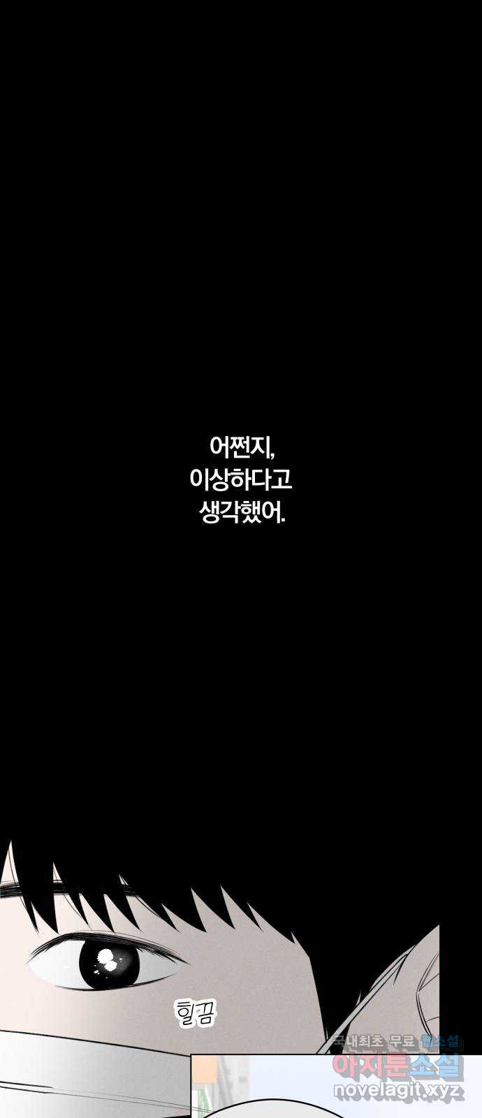 토마토가 돼라! 51화 : 고백 대작전 (1) 1