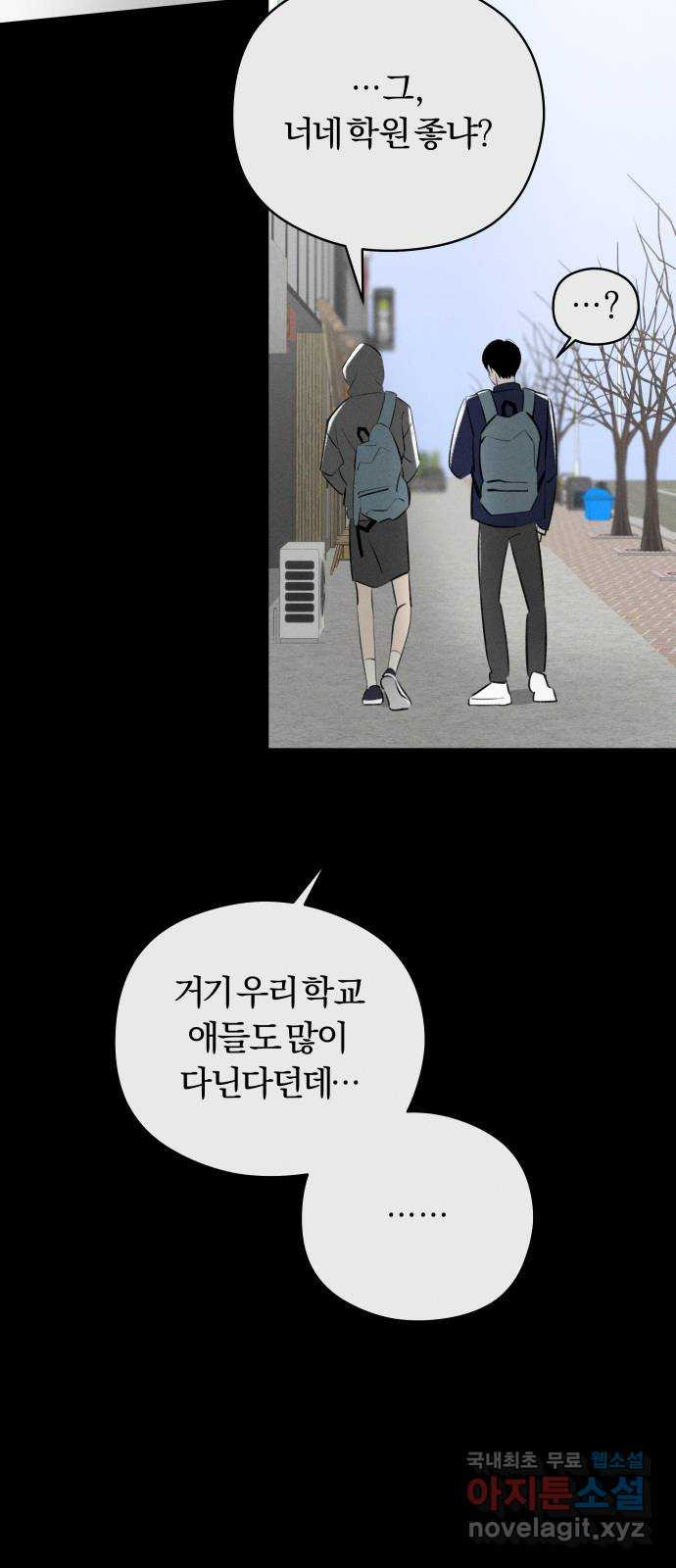 토마토가 돼라! 51화 : 고백 대작전 (1) 2