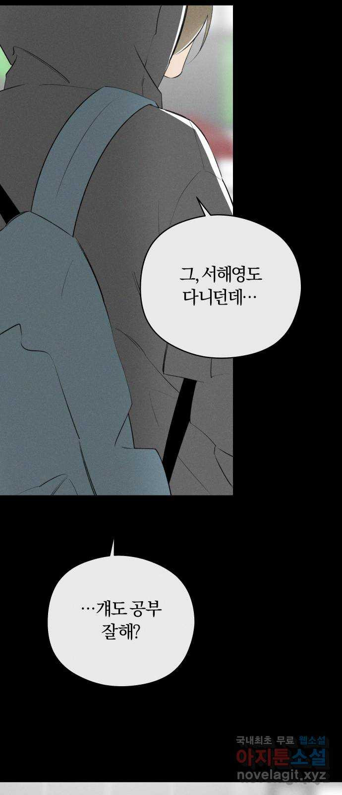 토마토가 돼라! 51화 : 고백 대작전 (1) 3