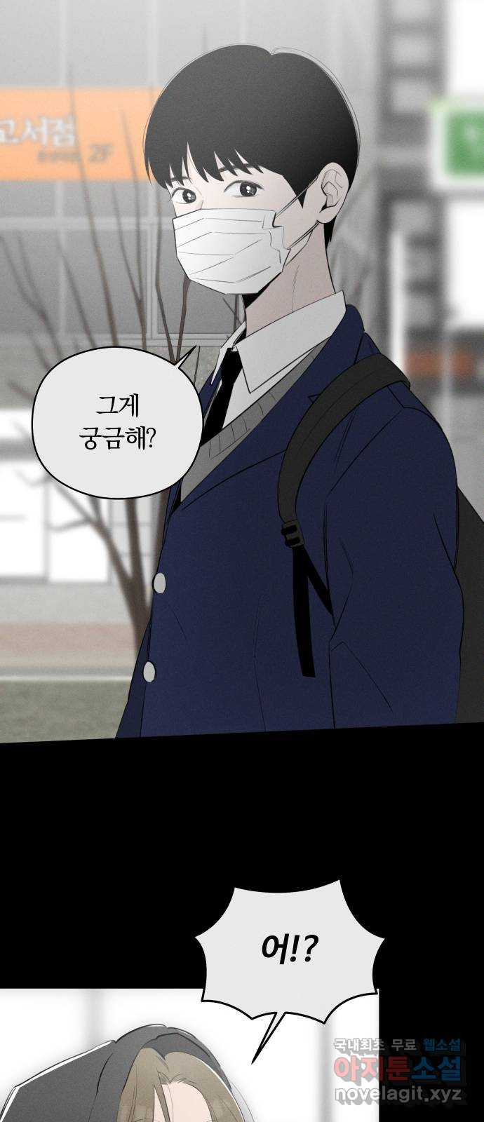 토마토가 돼라! 51화 : 고백 대작전 (1) 4