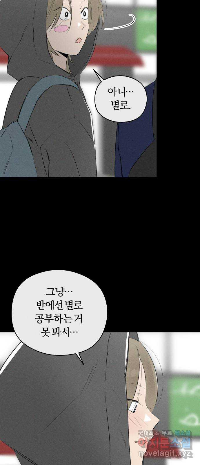 토마토가 돼라! 51화 : 고백 대작전 (1) 5