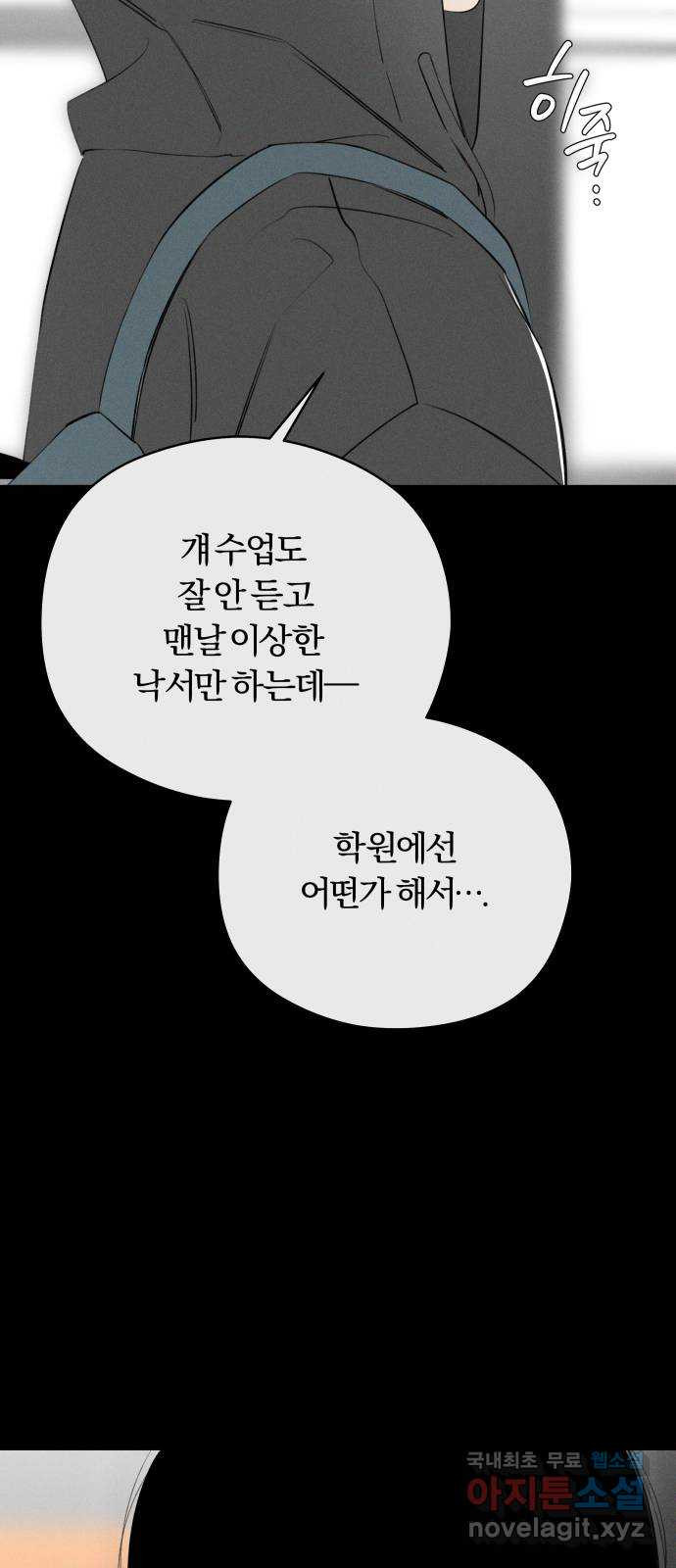 토마토가 돼라! 51화 : 고백 대작전 (1) 6