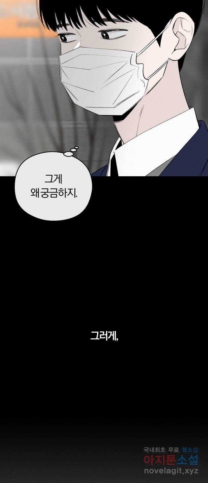 토마토가 돼라! 51화 : 고백 대작전 (1) 7