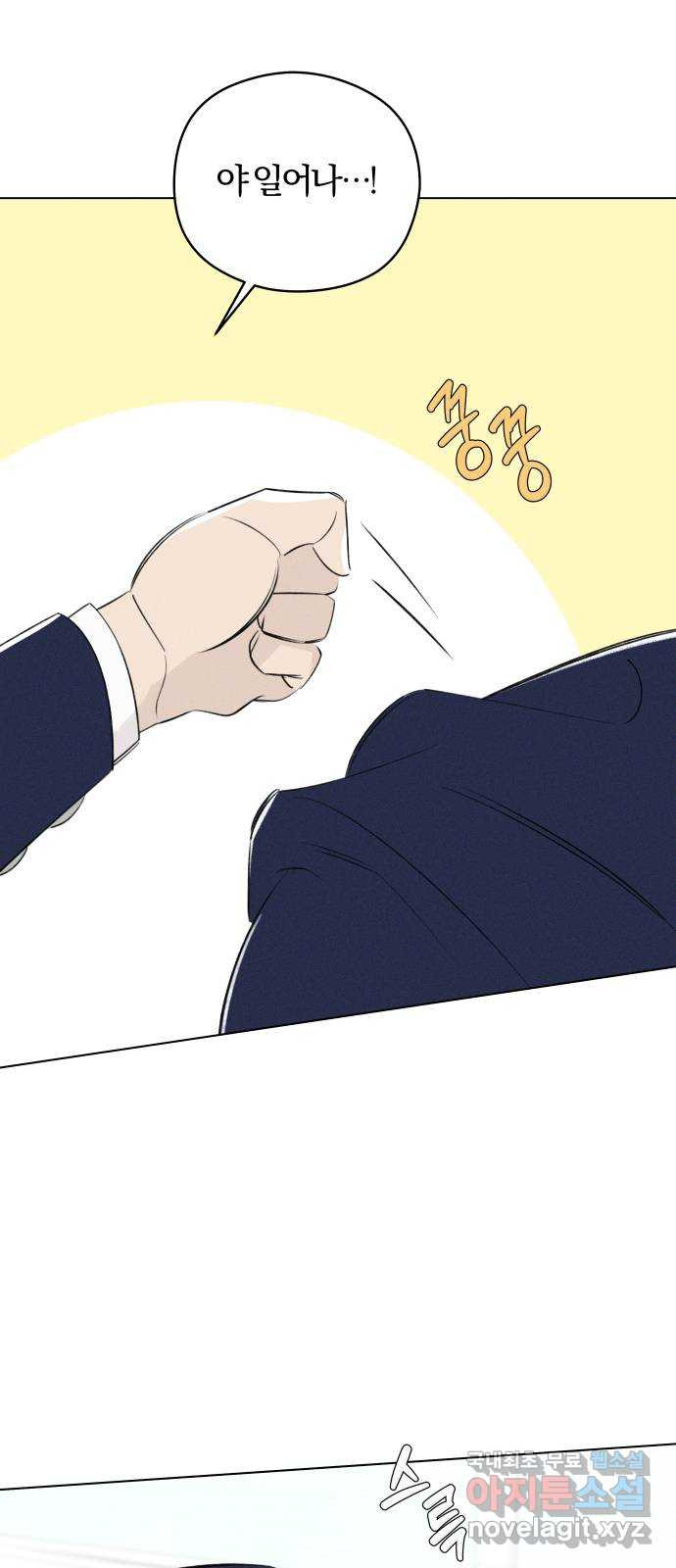 토마토가 돼라! 51화 : 고백 대작전 (1) 9