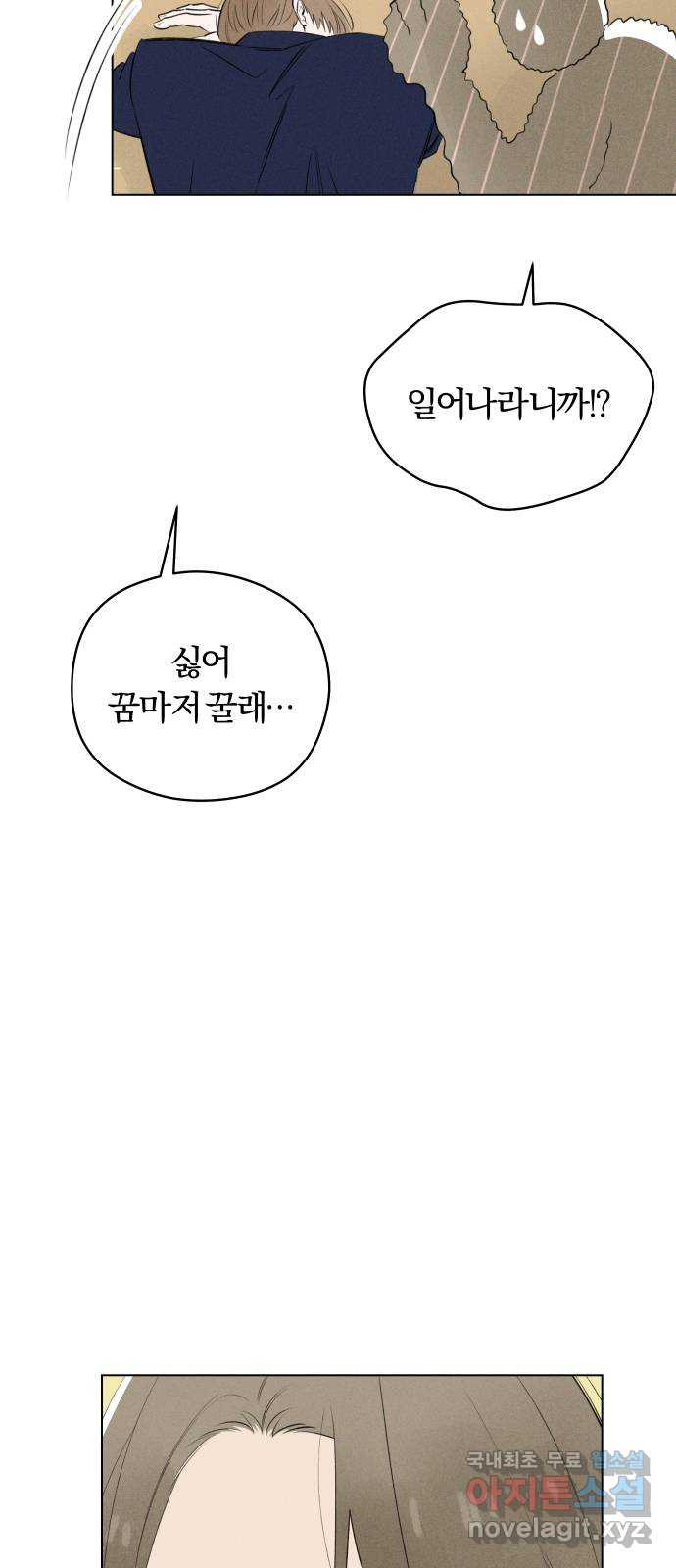 토마토가 돼라! 51화 : 고백 대작전 (1) 12