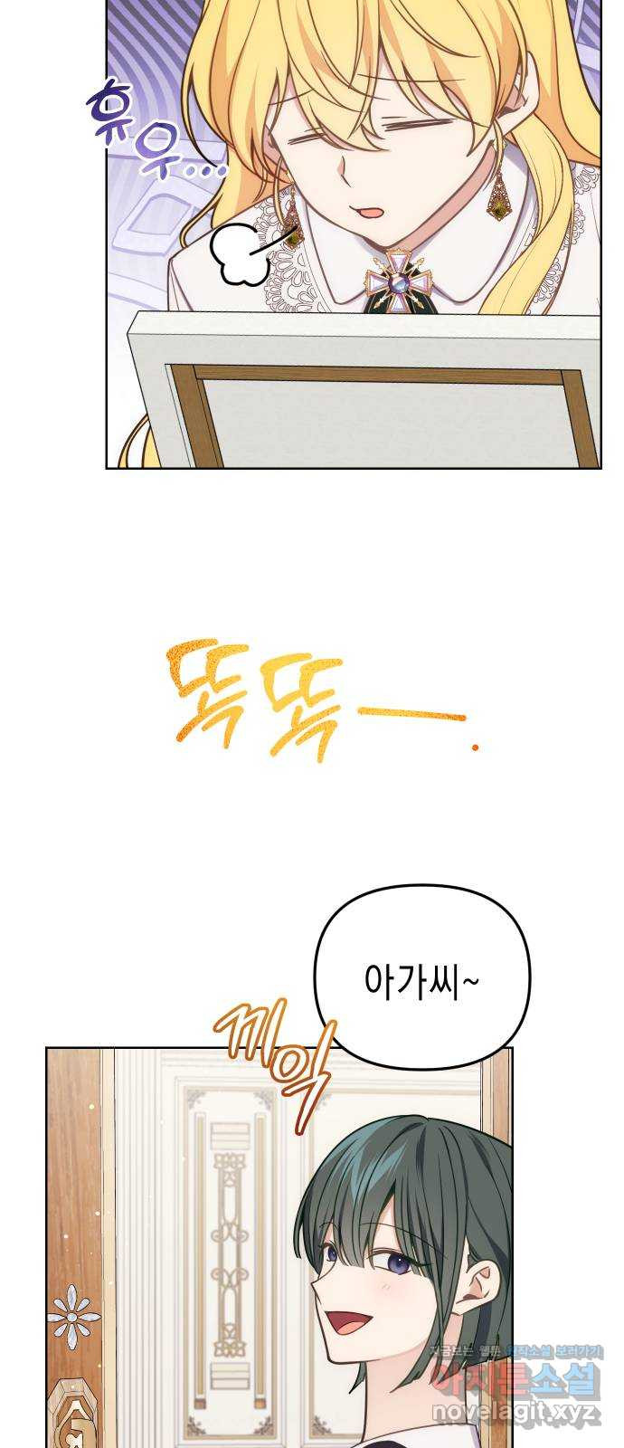 사랑받는 시집살이 35화 3