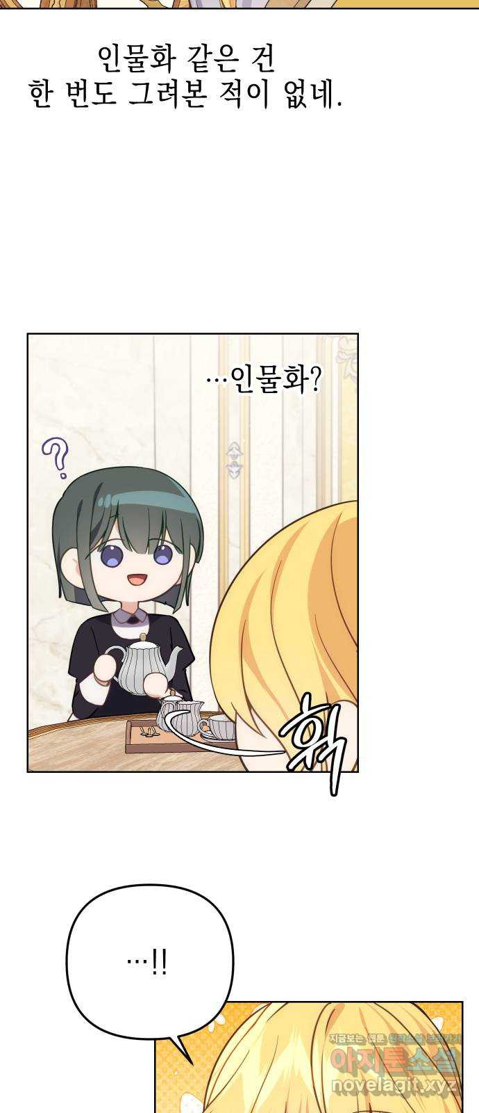 사랑받는 시집살이 35화 6