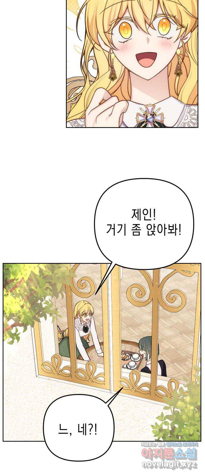 사랑받는 시집살이 35화 7