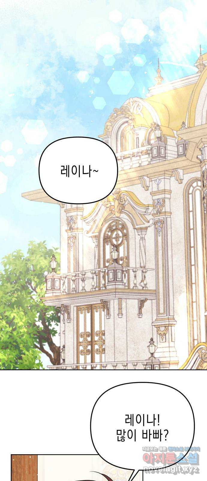 사랑받는 시집살이 35화 9