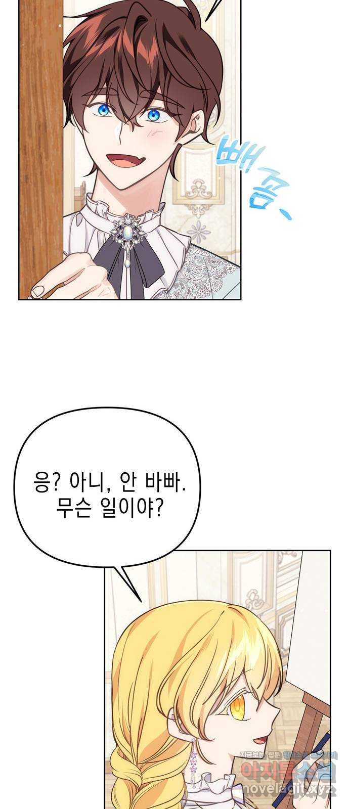 사랑받는 시집살이 35화 10